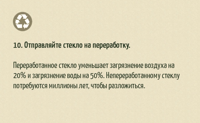 30 найпростіших способів допомогти природі