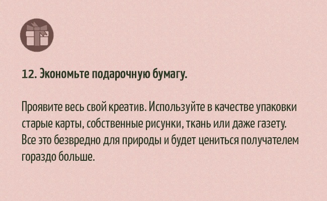 30 найпростіших способів допомогти природі