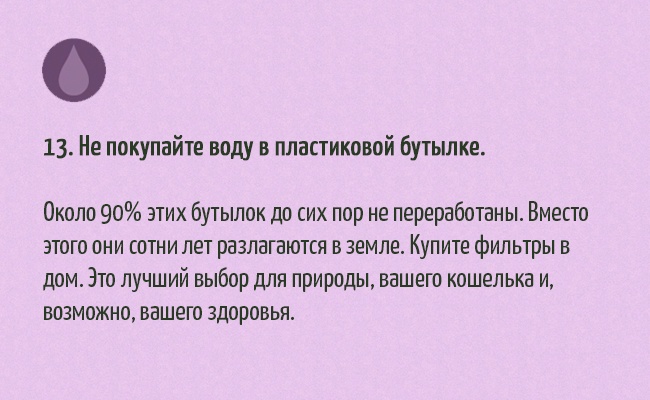 30 найпростіших способів допомогти природі