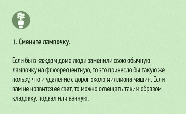 30 найпростіших способів допомогти природі