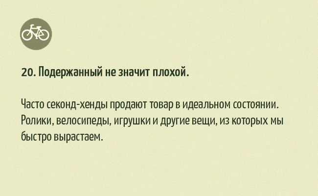 30 найпростіших способів допомогти природі