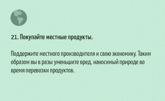 30 найпростіших способів допомогти природі