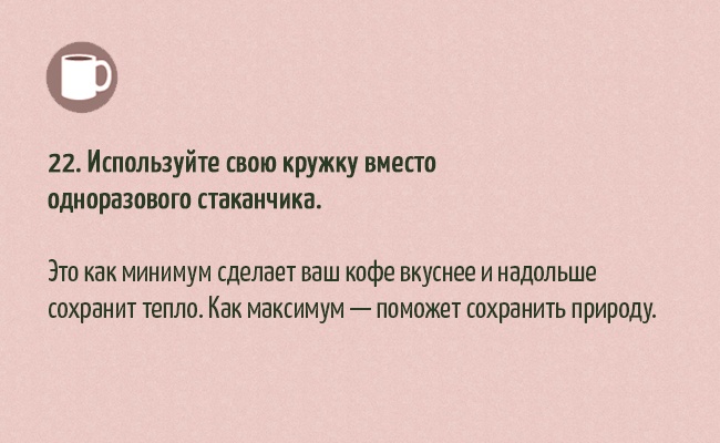 30 найпростіших способів допомогти природі