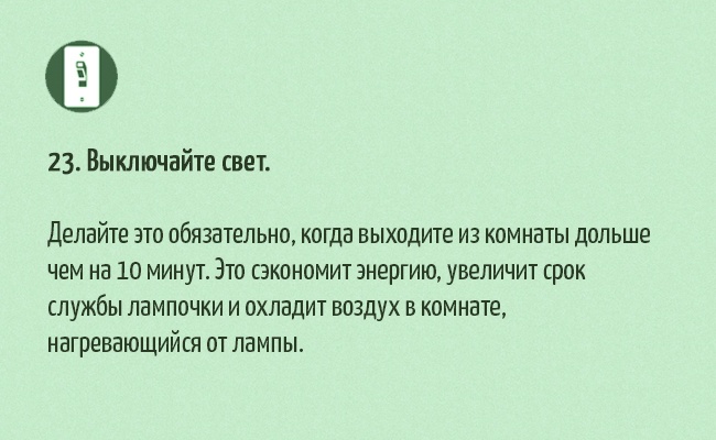 30 найпростіших способів допомогти природі