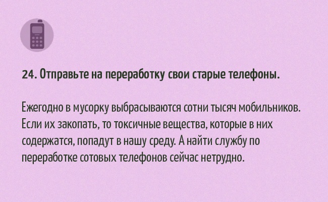 30 найпростіших способів допомогти природі