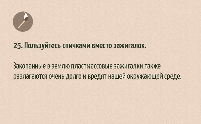30 найпростіших способів допомогти природі