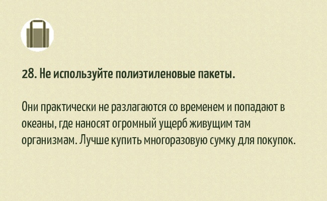 30 найпростіших способів допомогти природі