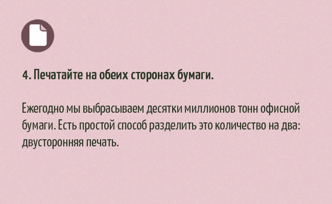 30 найпростіших способів допомогти природі