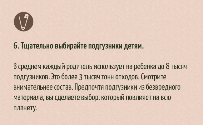 30 найпростіших способів допомогти природі