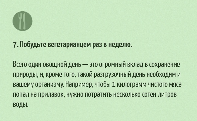 30 найпростіших способів допомогти природі