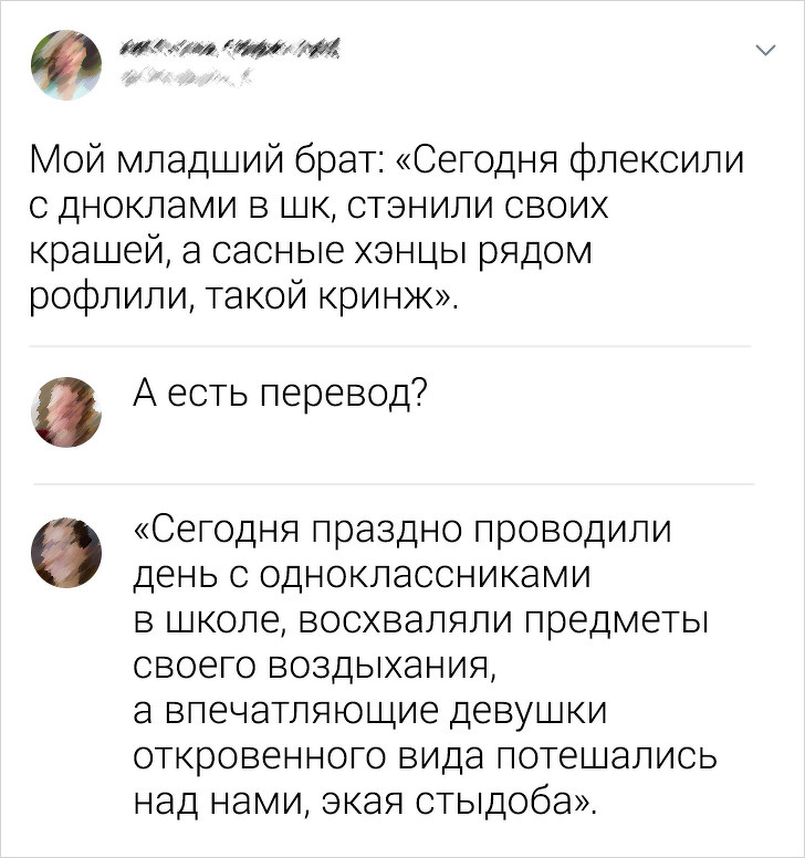 30+ сучасних слів і виразів, які ми постійно використовуємо, але не завжди правильно