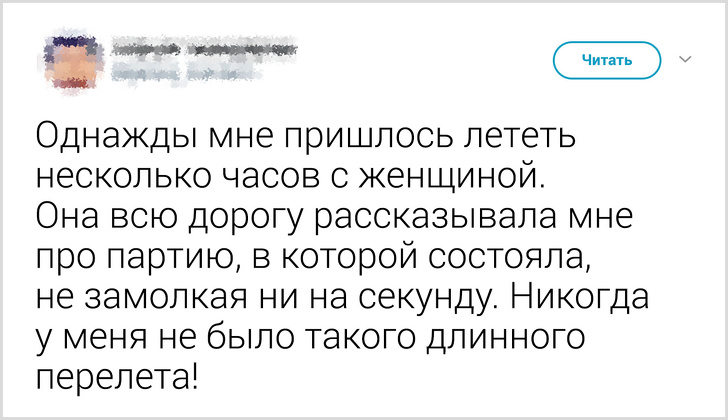 30 типів пасажирів, з якими ви точно не захочете сидіти на сусідніх кріслах