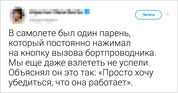 30 типів пасажирів, з якими ви точно не захочете сидіти на сусідніх кріслах
