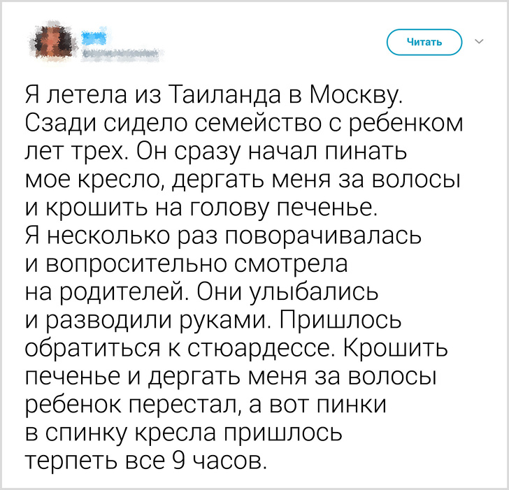 30 типів пасажирів, з якими ви точно не захочете сидіти на сусідніх кріслах