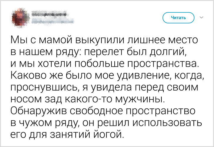 30 типів пасажирів, з якими ви точно не захочете сидіти на сусідніх кріслах