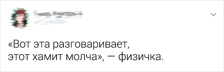 30 видатних перлів вчителів, які школярі запам’ятали на все життя