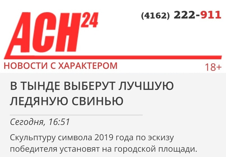 30 заголовків, в яких журналісти дали волю креативу