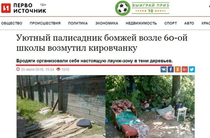 30 заголовків, в яких журналісти дали волю креативу