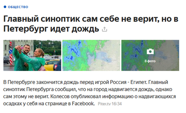 30 заголовків, в яких журналісти дали волю креативу