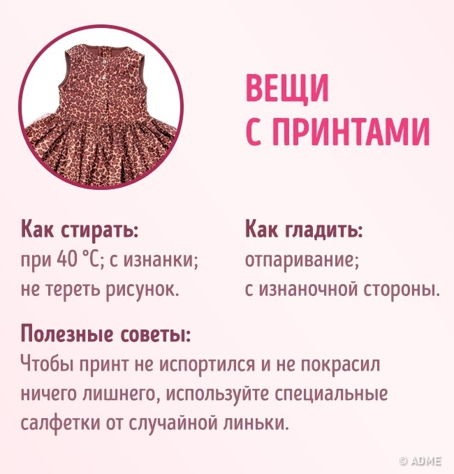 32 хитрощі, які дозволять всієї вашої одязі виглядати бездоганно