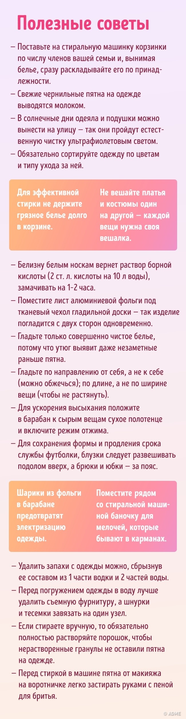 32 хитрощі, які дозволять всієї вашої одязі виглядати бездоганно