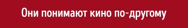 8 причин, чому самотні глядачі в кінотеатрі — це дуже небезпечні люди