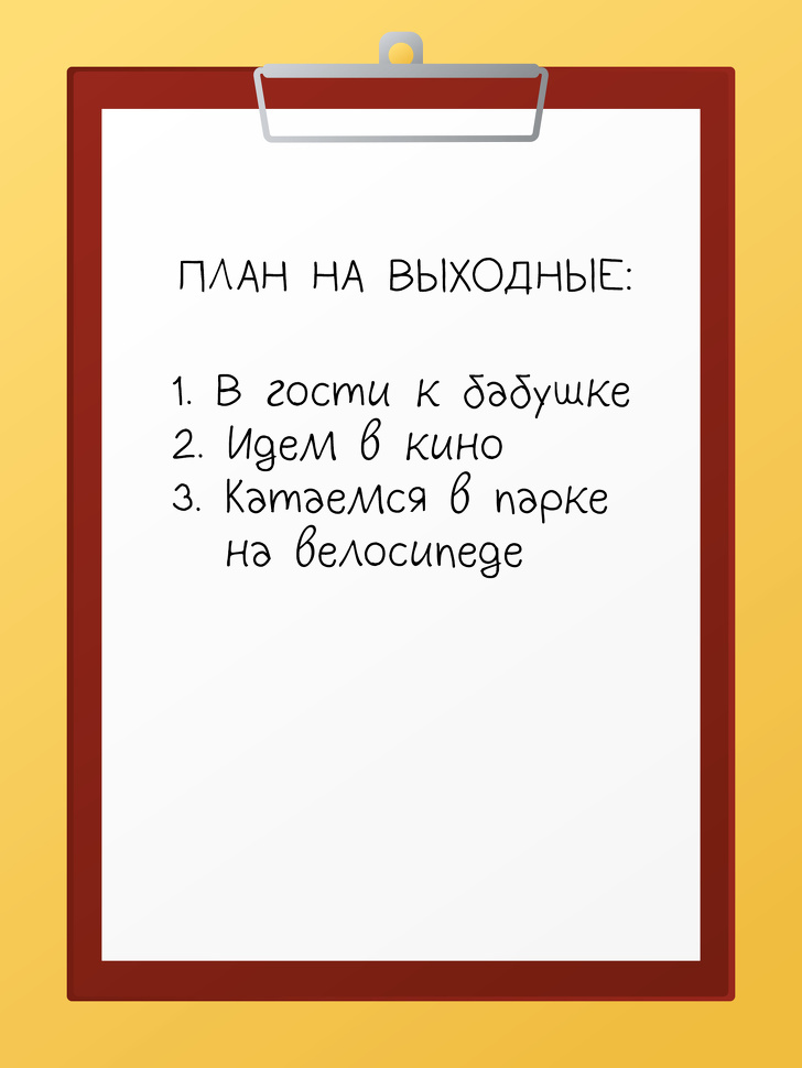 8 причин, по яких вам потрібні ще одні вихідні після вихідних