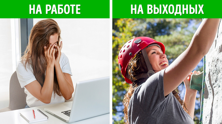 8 причин, по яких вам потрібні ще одні вихідні після вихідних
