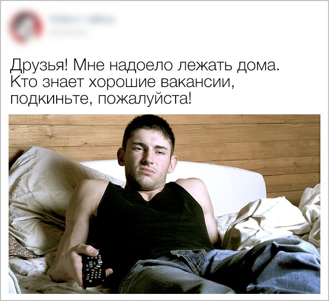 8 речей, які роботодавець може дізнатися про вас з соціальних мереж