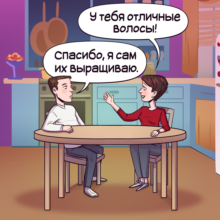 8 рис характеру, які даремно вважаються негативними. Багатьох вони притягують