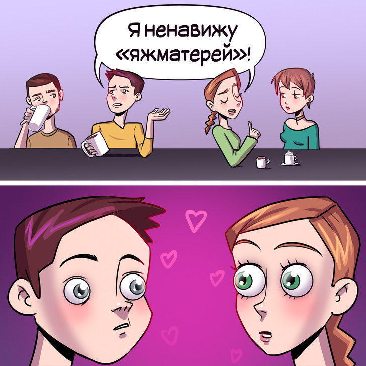 8 рис характеру, які даремно вважаються негативними. Багатьох вони притягують