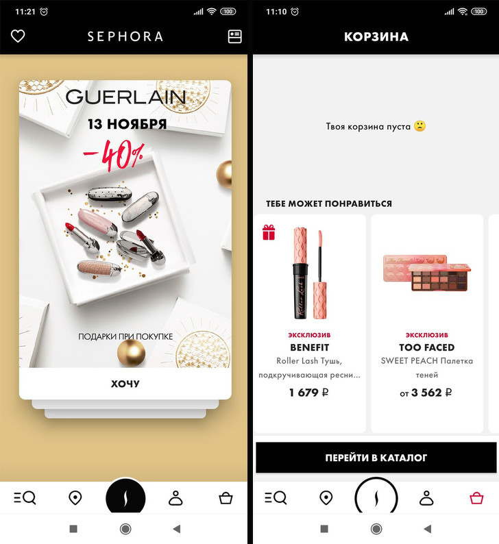8 розумних трюків Sephora, завдяки яким бренд маніпулює нашим бажанням добре виглядати