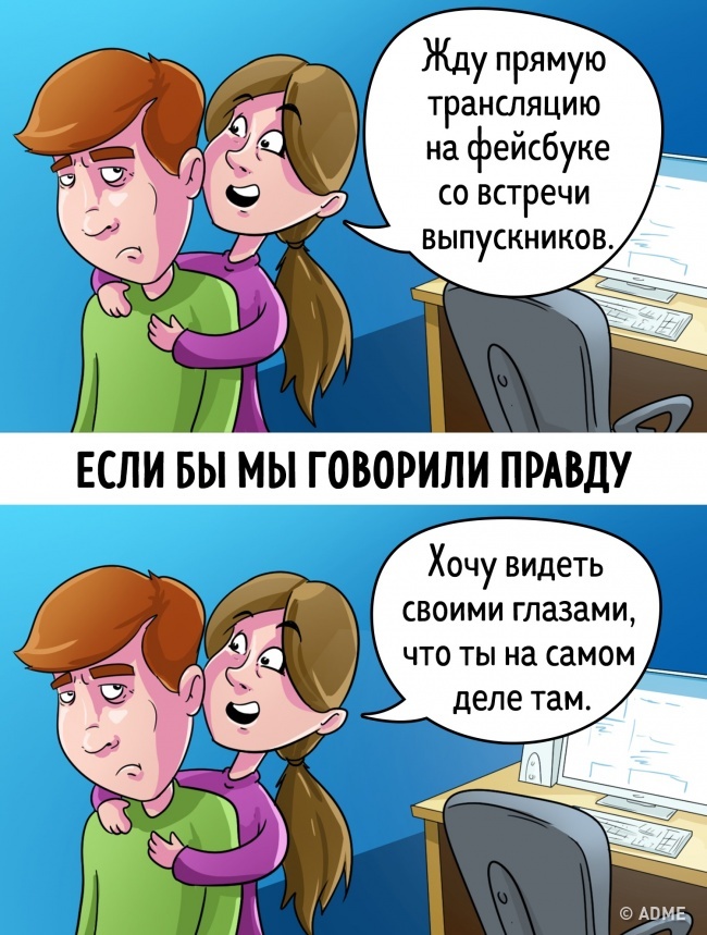 8 ситуацій, в яких маніпулятор проявляється у всій красі
