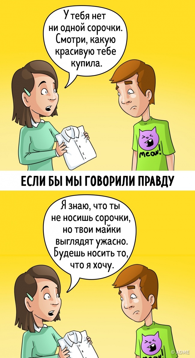 8 ситуацій, в яких маніпулятор проявляється у всій красі