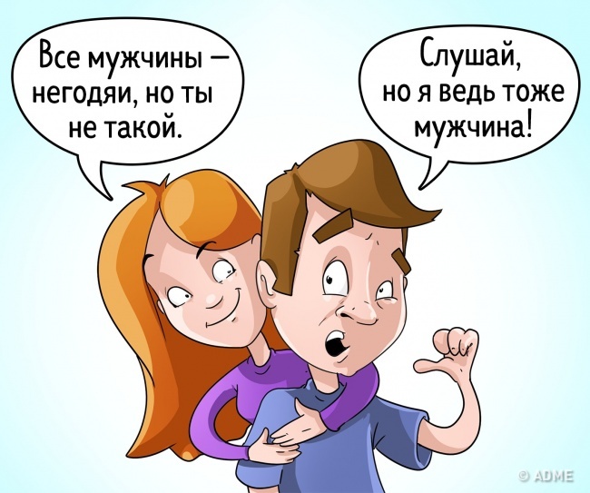 8 ситуацій, в яких маніпулятор проявляється у всій красі