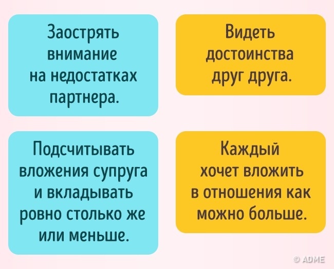 8 способів не довести шлюб до розлучення