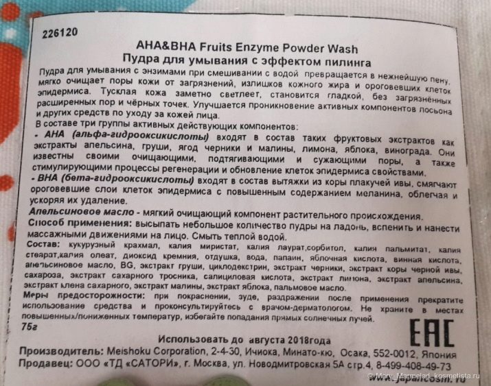 Пудра для вмивання: ензимний і очищуючий порошок. Як користуватися пудрою для мінерального очищення. Європейські, японські та інші бренди. Огляд відгуків