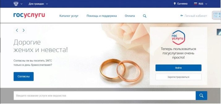 Реєстрація шлюбу без урочистої церемонії (17 фото): як проходить неторжественная церемонія у Рацсі і потрібні на неї кільця?