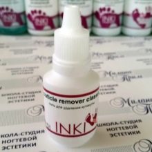 Ремувер для кутикули: як користуватися і чим можна замінити? Як за допомогою ремувера видалити кутикулу? Відгуки