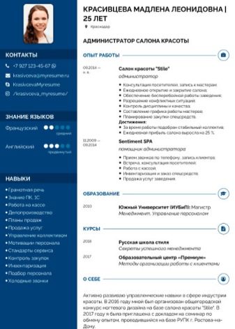 Резюме адміністратора: зразки обов’язків адміністратора салону краси і медичного центру, приклади ключових навичок на посаду адміністратора