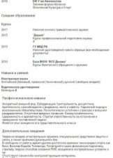 Резюме охоронця: зразки для влаштування на роботу охоронцем і начальником служби безпеки. Готові приклади