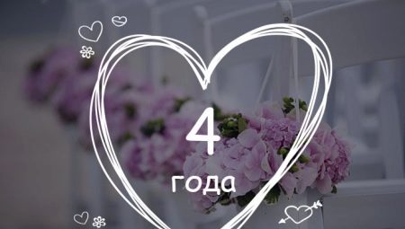 Що подарувати чоловікові на 4-річну річницю весілля? Вибір подарунка на 4 роки спільного життя