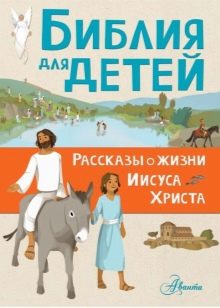 Що подарувати хлопчику на 2 роки? Яку іграшку можна подарувати дитині? Список подарунків для хрещеника і племінника