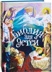 Що подарувати хлопчику на 2 роки? Яку іграшку можна подарувати дитині? Список подарунків для хрещеника і племінника