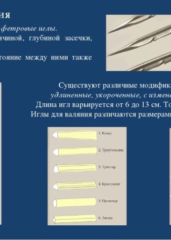 Сухе валяння (34 фото): техніка фильцевания з вовни, валяння на трикотажі і інші варіанти. Вибір машинки