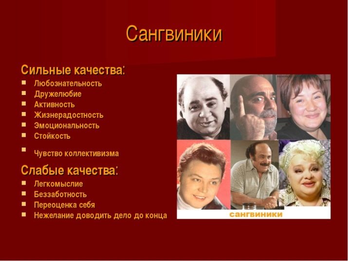 Сумісність темпераментів: холерик і флегматик, сангвінік і меланхолік. Які типи підходять один одному у шлюбі?