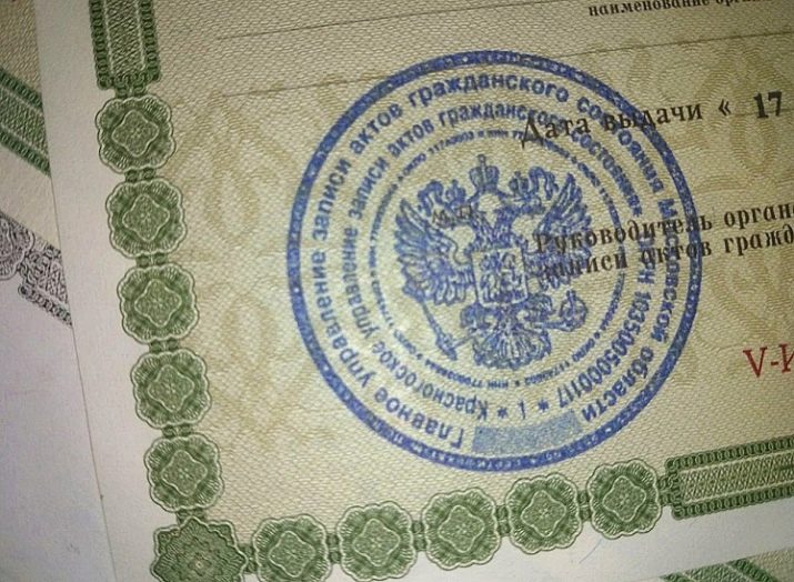 Свідоцтво про реєстрацію шлюбу (13 фото): можна ламінувати державний бланк про реєстрацію шлюбу? Як він виглядає і які його розміри?