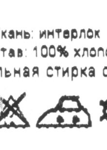 Тканину інтерлок (38 фото): що це таке і що з нього шиють? Склад та опис матеріалу, відгуки