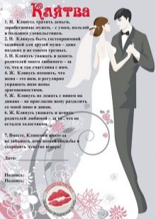 Весільна клятва: зворушливі романтичні та прикольні варіанти мови на весіллі для нареченого і нареченої, приклади