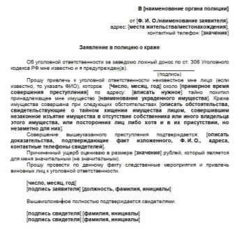 Вкрали велосипед (18 фото): що робити після крадіжки велосипеда з під’їзду? Як знайти крадений велосипед після викрадення зі стоянки?